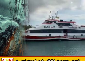 காங்கேசன்துறை நோக்கி பயணித்த சிவகங்கை கப்பல் கடல் சீற்றத்தால் தத்தளிப்பு!