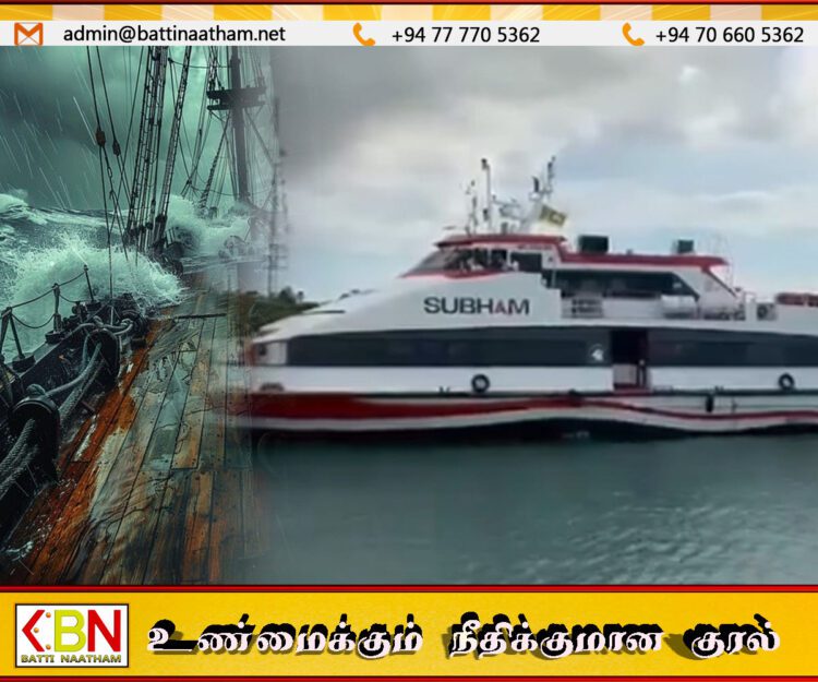 காங்கேசன்துறை நோக்கி பயணித்த சிவகங்கை கப்பல் கடல் சீற்றத்தால் தத்தளிப்பு!