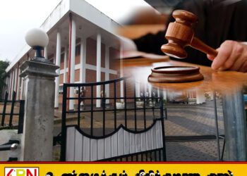 மட்டு சந்திவெளியில் இடம் பெற்ற துப்பாக்கிச்சுட்டு சம்பவம் தொடர்பில் 4 பேருக்கு மரண தண்டனை