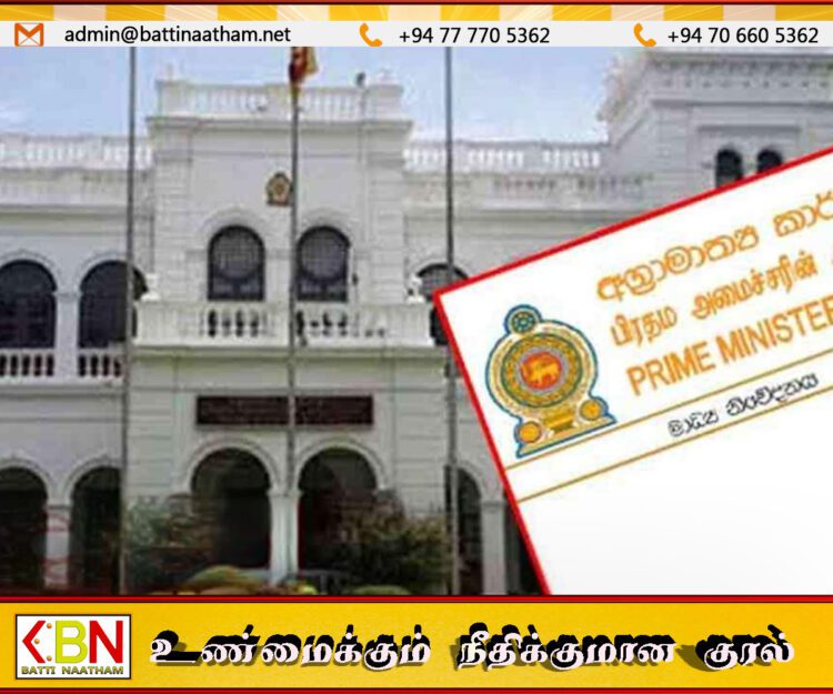 பிரதமர் அலுவலகம் விசேட அறிக்கை மூலம் பொதுமக்களுக்கு எச்சரிக்கை