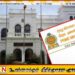 பிரதமர் அலுவலகம் விசேட அறிக்கை மூலம் பொதுமக்களுக்கு எச்சரிக்கை