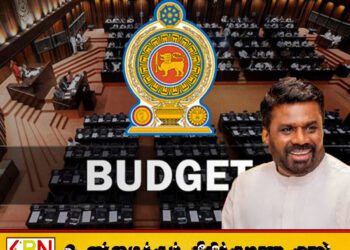 2025ஆம் ஆண்டுக்கான வரவு செலவுத் திட்டம் திருத்தங்களுடன் நிறைவேற்றம்