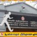 வவுனியா சிறைச்சாலை கைதி தப்பியோட்டம்