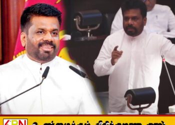 நாடாளுமன்ற உறுப்பினர்களின் ஓய்வூதியத்தை இரத்து செய்வதற்கான சட்டம் விரைவில்