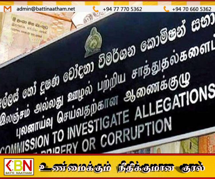 இலஞ்ச ஊழல் ஒழிப்பு ஆணைக்குழுவின் எச்சரிக்கை