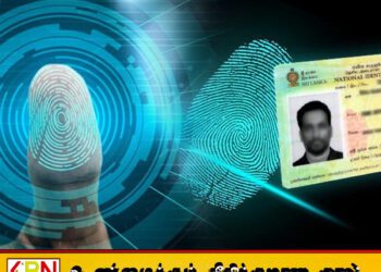 இலங்கை மக்களுக்கு டிஜிட்டல் பொருளாதார அமைச்சு விசேட அறிவிப்பு