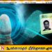 இலங்கை மக்களுக்கு டிஜிட்டல் பொருளாதார அமைச்சு விசேட அறிவிப்பு