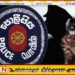 பச்சை குத்திய நபர்களுக்கு பாதுகாப்பு படைகளில் வேலை இல்லை; இலங்கை பொலிஸ் அறிவிப்பு