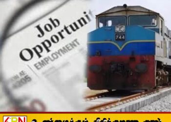 தொடருந்து ஓட்டுநர்களை ஆட்சேர்ப்பு செய்வதற்கான திறந்த போட்டிப் பரீட்சை