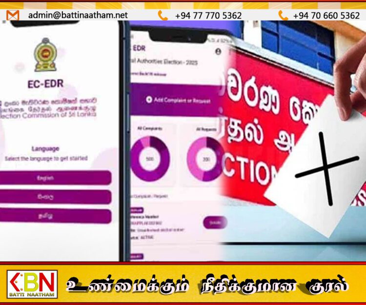 தேர்தல் தொடர்பான முறைப்பாடுகளை சமர்ப்பிப்பதற்கான புதிய தொலைபேசி செயலி அறிமுகம்