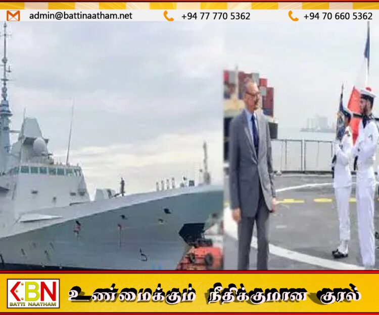 கொழும்பு துறைமுகத்தை வந்தடைந்த பிரான்ஸ் போர் கப்பல்