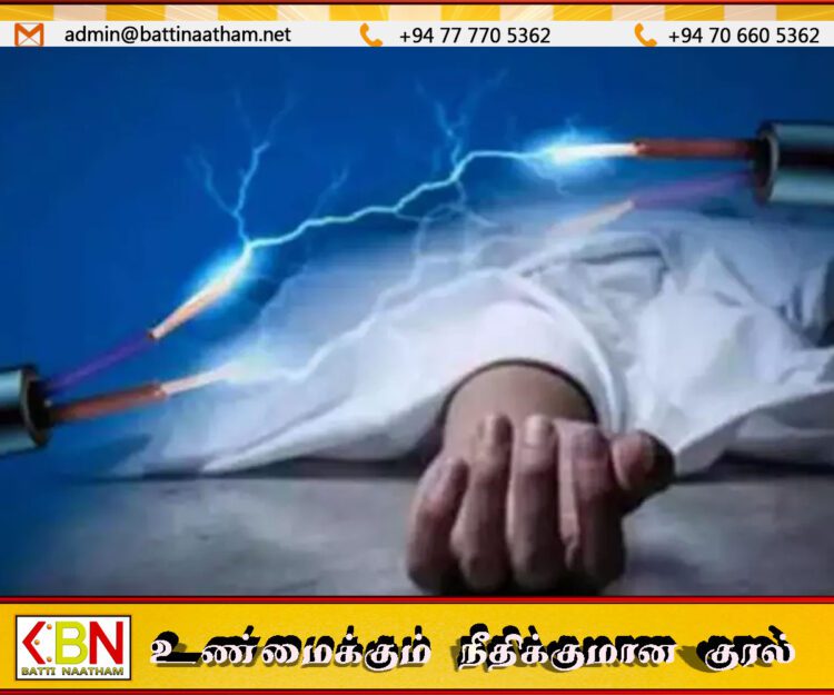 மின்சாரம் தாக்கி தாயும் மகனும் உயிரிழப்பு