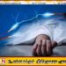 மின்சாரம் தாக்கி தாயும் மகனும் உயிரிழப்பு