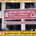 எதிர்வரும் உள்ளூராட்சி மன்றத் தேர்தலுக்காக இதுவரை கட்டுப்பணம் செலுத்தியவர்களின் விபரம்