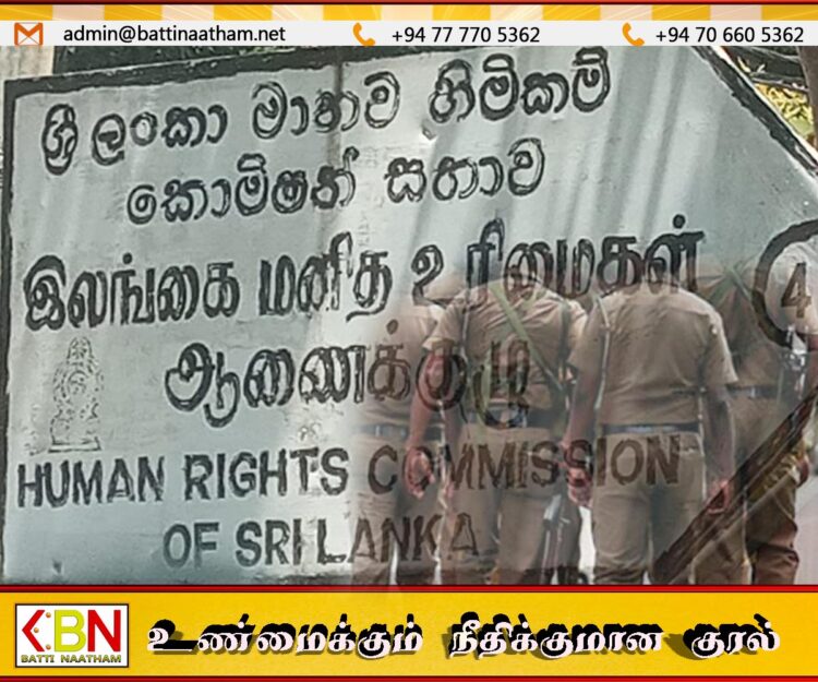 பொலிஸாருக்கு எதிராக மட்டக்களப்பு மனித உரிமைகள் ஆணைக்குழுவில் முறைப்பாடு