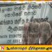 பொலிஸாருக்கு எதிராக மட்டக்களப்பு மனித உரிமைகள் ஆணைக்குழுவில் முறைப்பாடு