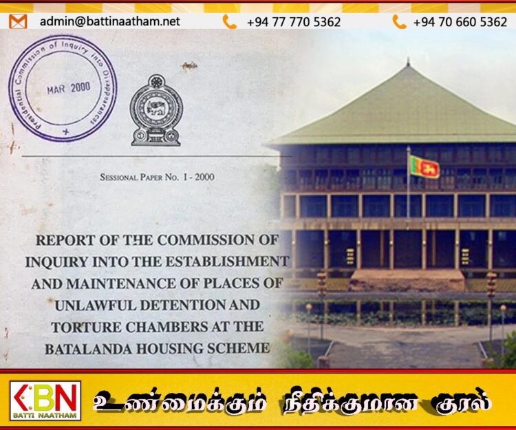 பட்டலந்த ஆணைக்குழு அறிக்கை தொடர்பில் இன்று நாடாளுமன்ற விவாதம்
