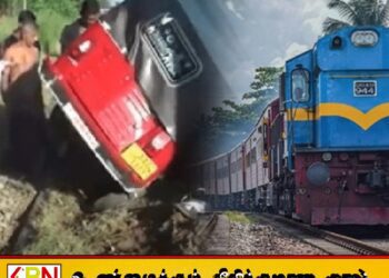 தொடருந்து முச்சக்கர வண்டி மோதி கோர விபத்து