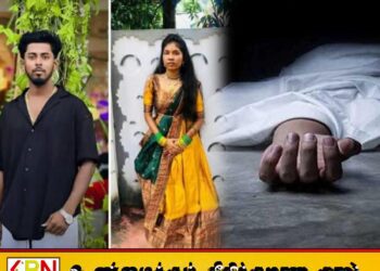 காதலன் நீரில் மூழ்கி இறந்த செய்தி கேட்ட காதலி தவறான முடிவு; துயரில் தவிக்கும் குடும்பம்
