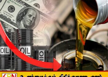 உலக சந்தையில் மசகு எண்ணெய்யின் விலையில் ஏற்பட்டுள்ள மாற்றம்
