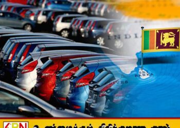 வாகன இறக்குமதியில் ஏற்பட்ட சிக்கல்