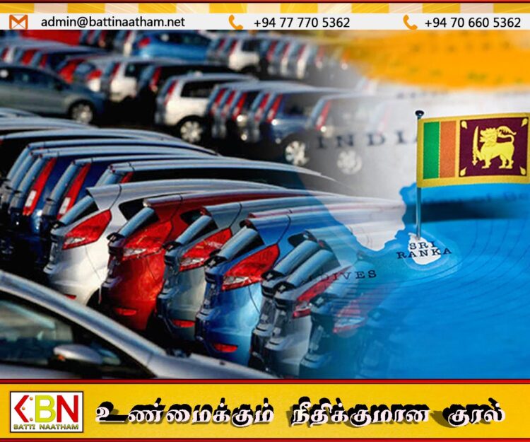 வாகன இறக்குமதியில் ஏற்பட்ட சிக்கல்
