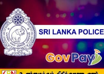 விதிமீறல்களுக்கான உடனடி அபராதங்களை செழுத்த இன்று நடைமுறைப்படுத்தப்படும் GovPay செயலி