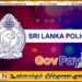 விதிமீறல்களுக்கான உடனடி அபராதங்களை செழுத்த இன்று நடைமுறைப்படுத்தப்படும் GovPay செயலி
