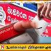 யாழில் இதுவரை 52 தேர்தல் முறைப்பாடுகள் பதிவு