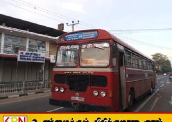 இரண்டு பதாகைகளை தாங்கி வரும் அரச பேருந்துகள்; குழப்பத்தில் பயணிகள்