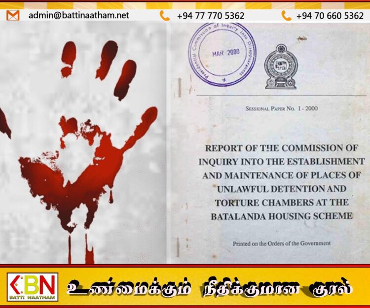 பட்டலந்த விவகாரம் தொடர்பில் மற்றொரு பாரதூரமான வெளிப்பாடு
