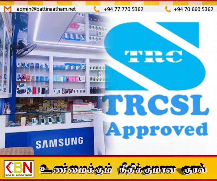 TRCயில் பதிவு செய்யாத தொலைபேசி கடைகள் சுற்றிவளைப்பு