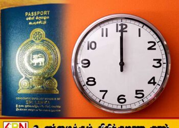 பண்டிகை காலத்தில் கடவுச்சீட்டு விநியோகிக்கும் நடைமுறையில் மாற்றம்