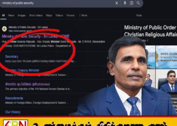 சர்ச்சைக்குள்ளாகிய பொதுப் பாதுகாப்பு அமைச்சின் அதிகாரப்பூர்வ இணையத்தளம்!