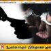 மட்டு கரடியனாற்றில் இலஞ்சம் வாங்கிய பொது சுகாதார பரிசோதகர் கைது