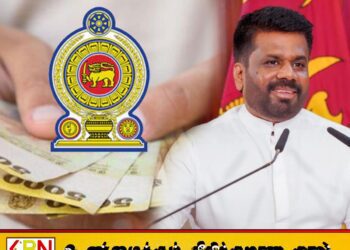 மேலும் 400,000 குடும்பங்களுக்கு அஸ்வெசும கொடுப்பனவு; ஜனாதிபதி
