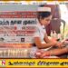 உயிர்த்த ஞாயிறு தாக்குதலில் 6ம் ஆண்டு நினைவாக இரத்ததான முகாம்