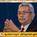 கோட்டாபயவின் நிதியுதவியில் உயிர்த்த ஞாயிறு தாக்குதல்; வெளியாகிய குற்றச்சாட்டு