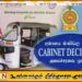 மின்சாரத்தால் இயங்கும் முச்சக்கரவண்டிகள் பதிவு செய்வதற்கு அமைச்சரவை அனுமதி