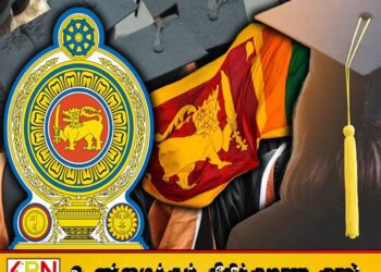 பல்கலைக்கழக மாணவர்களுக்கு வெளியான மகிழ்ச்சித் தகவல்