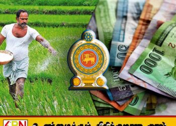 விவசாயிகளுக்கு வெளியான மகிழ்ச்சி தகவல்