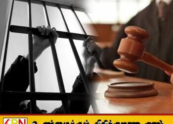 ஹெரோயின் போதைப்பொருளுடன் கைதான நபருக்கு ஆயுள் தண்டனை