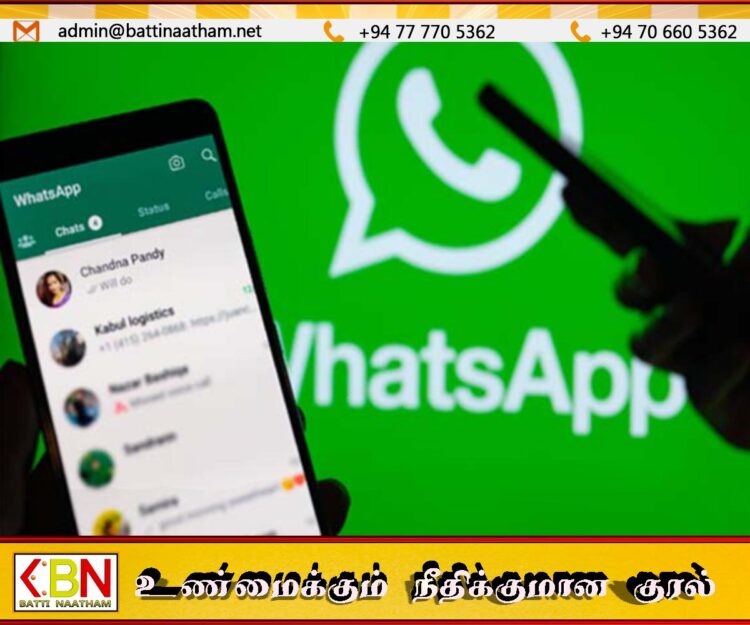 வாட்ஸ் அப்பின் சில பயன்பாடுகள் செயலிழப்பு; உலகளவில் குவிந்து வரும் முறைப்பாடுகள்