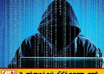 பொலிஸ் திணைக்களமானது ஆன்லைன் குற்றங்களுக்கு தீர்வு காணும் வகையில் சைபர் கிரைம் பிரிவை நிறுவியுள்ளது!