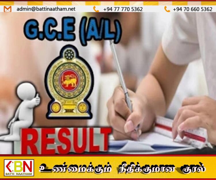 2024 ஆம் ஆண்டுக்கான உயர்தரப் பரீட்சை பெறுபேறுகள் வெளியானது