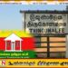 தமிழர் தலைநகரில் தமிழ் மக்களின் பிரதிநிதித்துவத்தை இல்லாமல் செய்வதற்கு தமிழரசு கட்சி அத்திவாரமிட்டுள்ளதா?