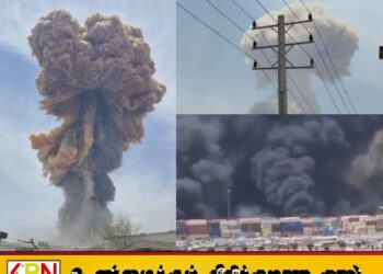 ஈரான் துறைமுகத்தில் பாரிய வெடிப்பு; 500க்கும் மேற்பட்டோர் படுகாயம்