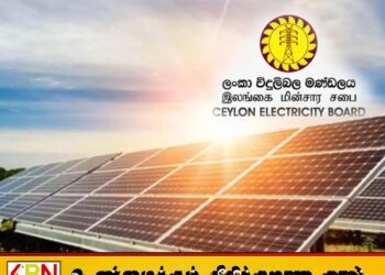 இலங்கை மின்சார சபை விடுத்துள்ள அவசர கோரிக்கை!