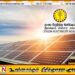 இலங்கை மின்சார சபை விடுத்துள்ள அவசர கோரிக்கை!