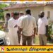 மட்டு வவுணதீவில் தமிழரசுக் கட்சியின் இரத்ததான முகாமில் அரச அதிகாரிகளால் வெளியேற்றப்பட்ட எம்.பிக்கள்